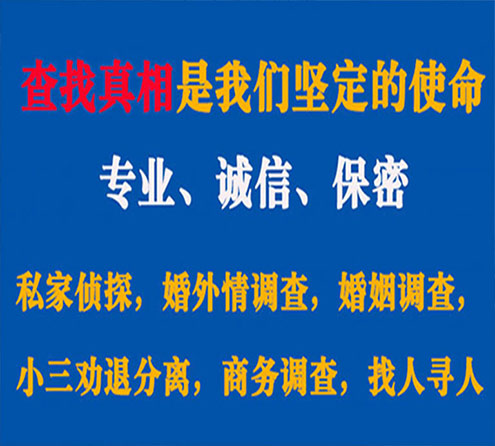 关于佛山汇探调查事务所